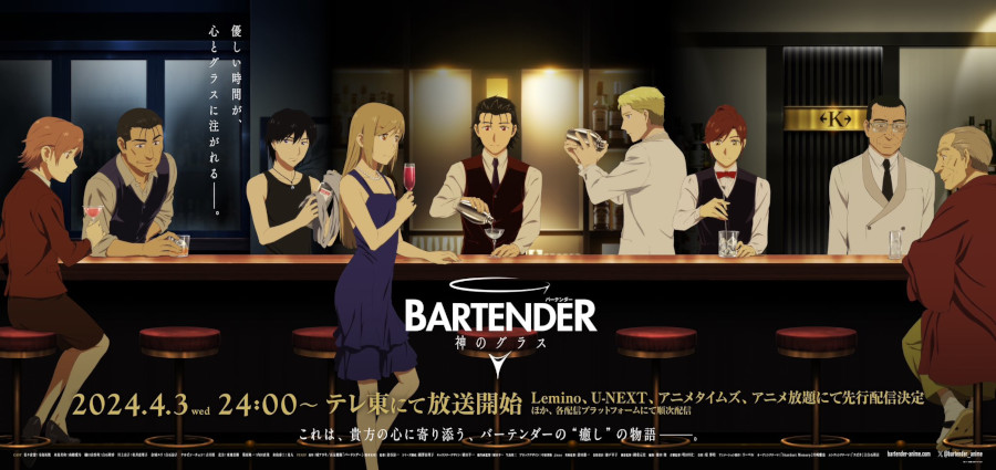 Bartender Glass of God visual